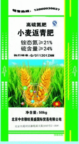 7（点击）北京中农美盛小麦返青肥